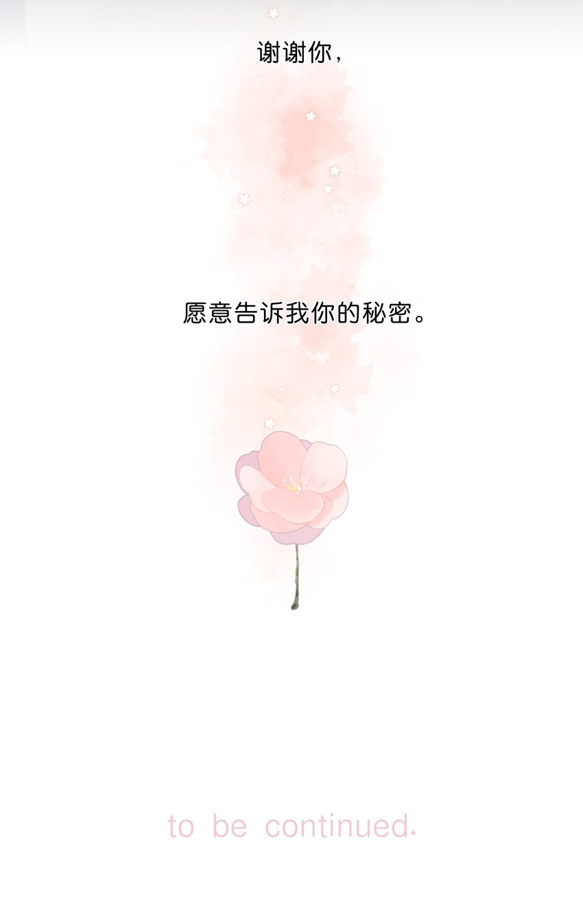 第12话 他的秘密36