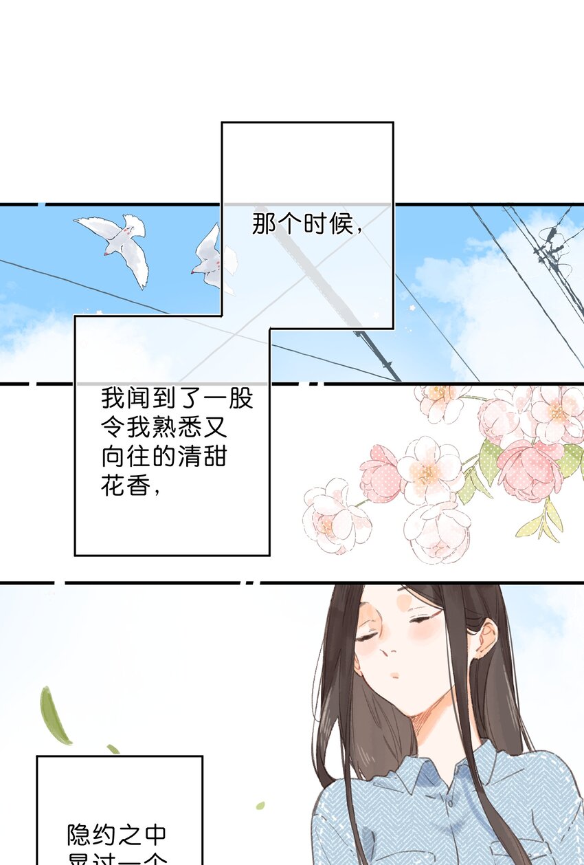 第37话 再一次的相遇29