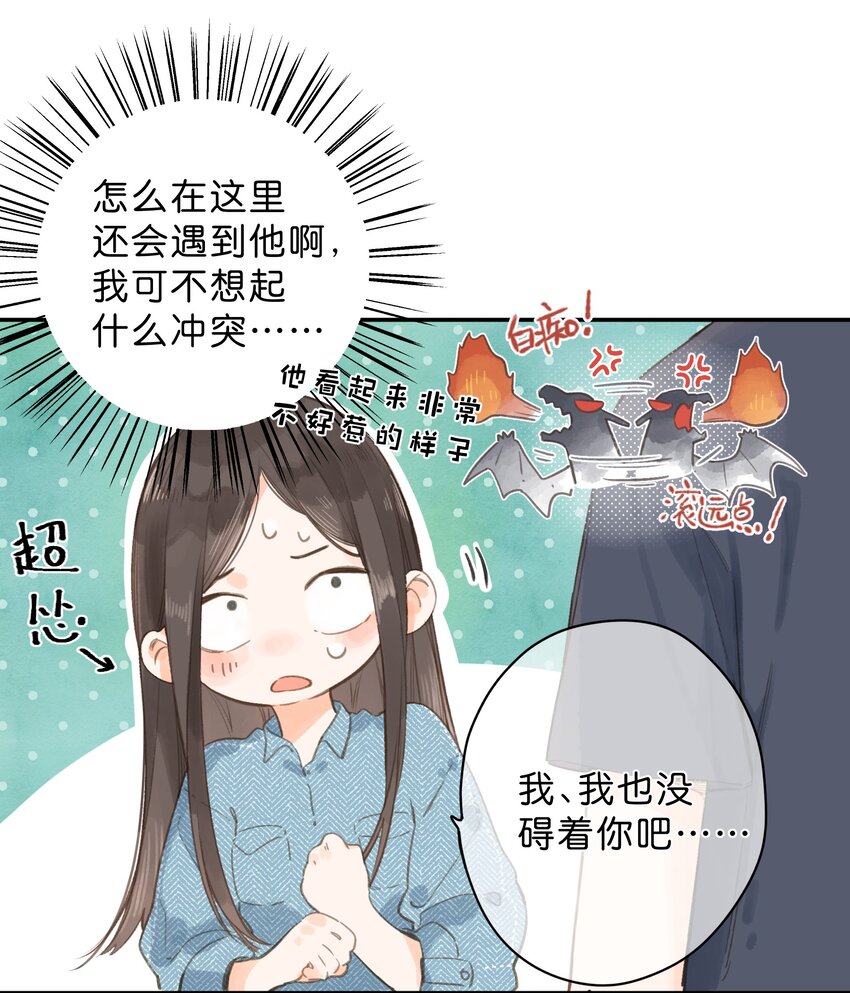 第3话 误会9