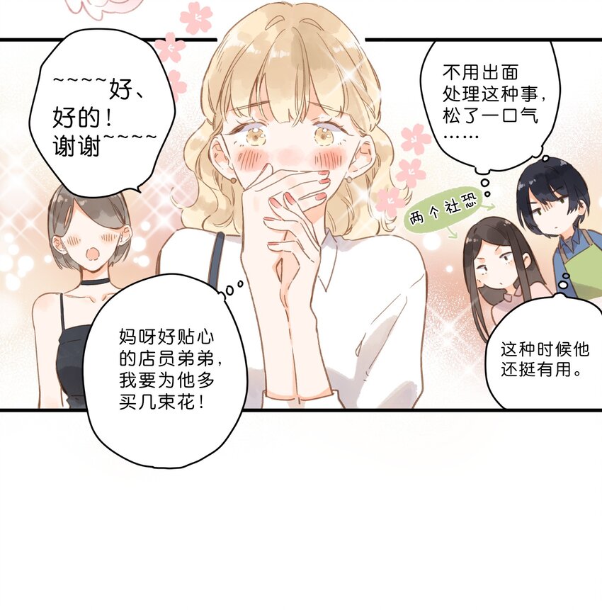 第26话 借宿20