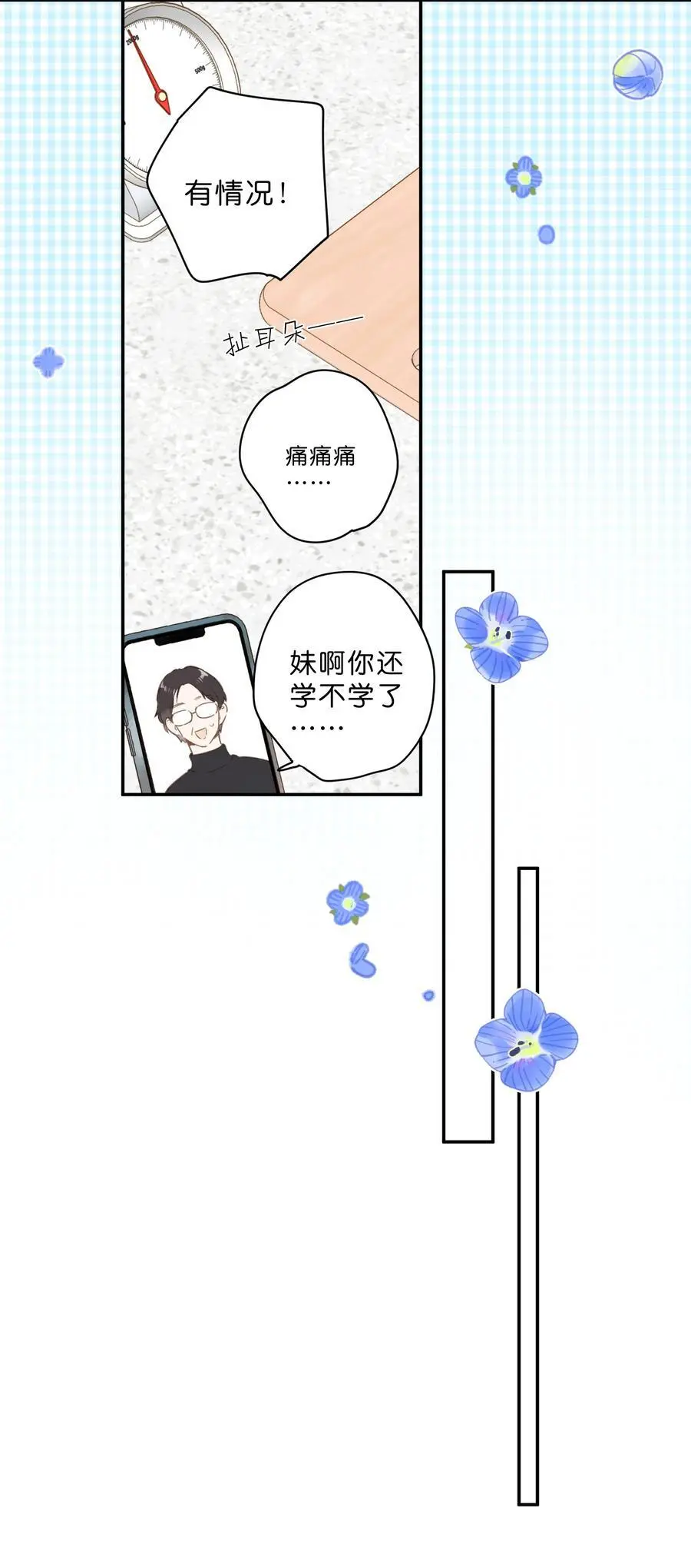 第78话 我们终将找回35