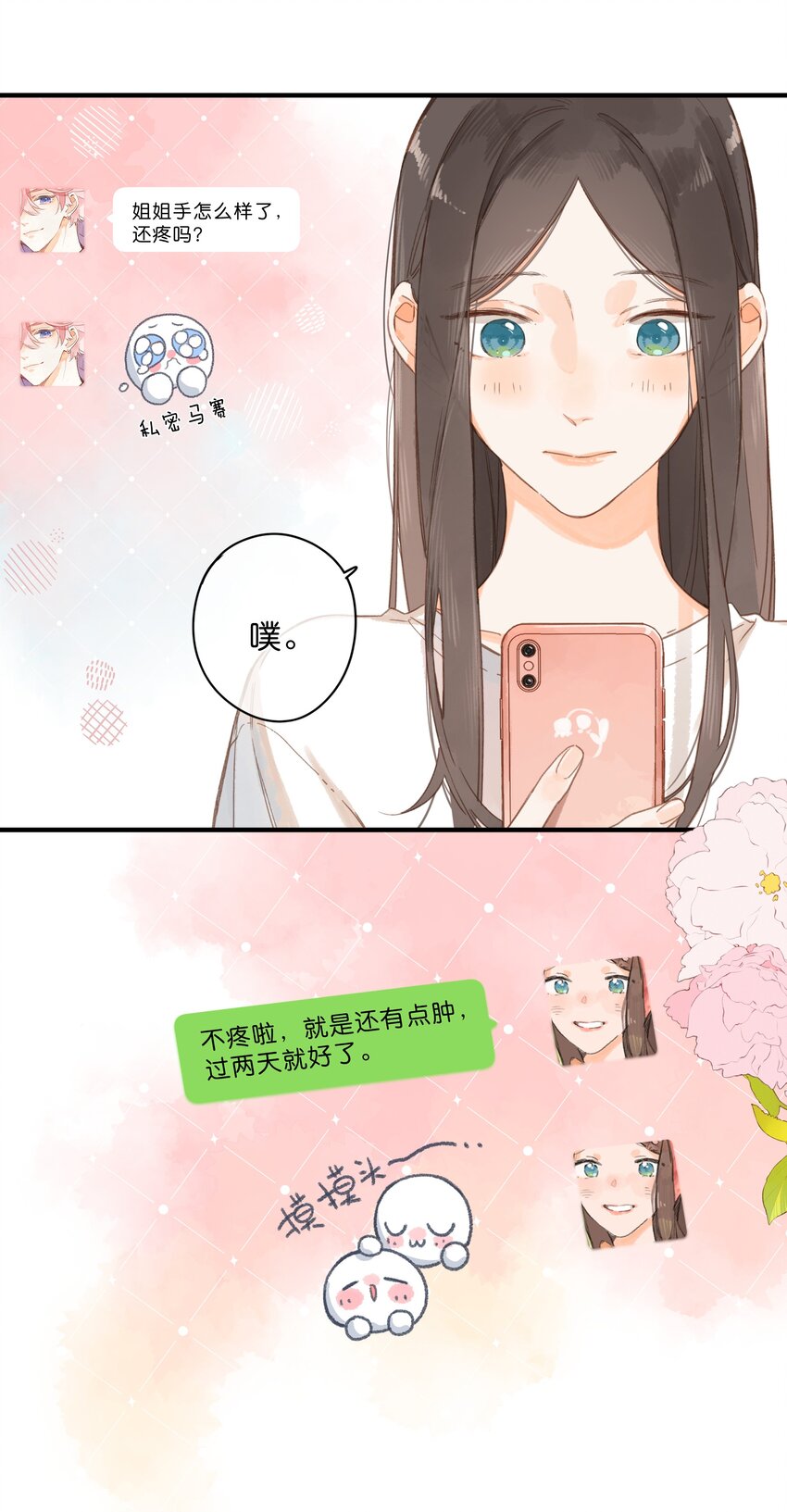第33话 炎热沉闷的午后45