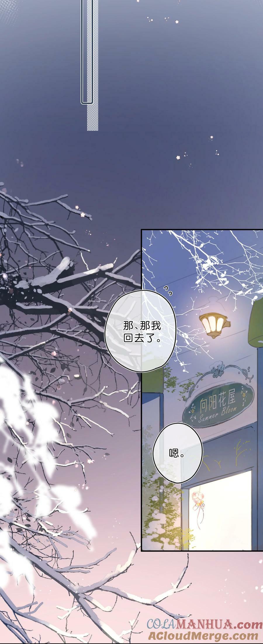 第61话 心惊胆战的梦36