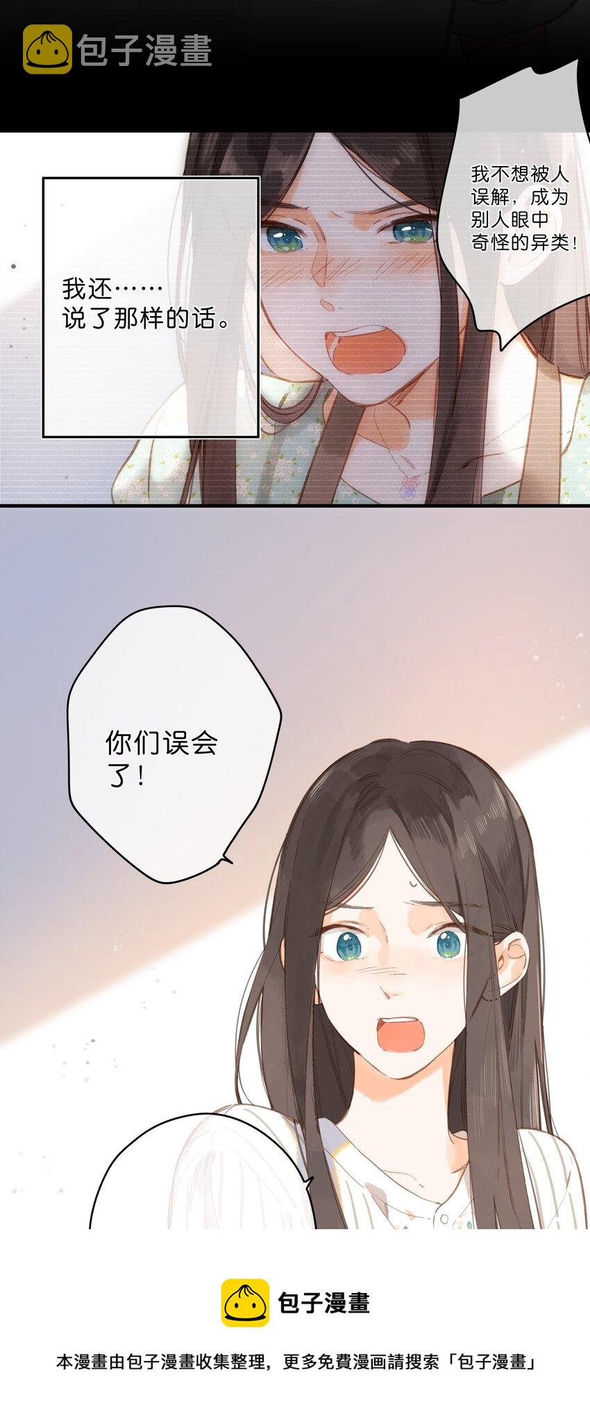 第18话 他的处境32
