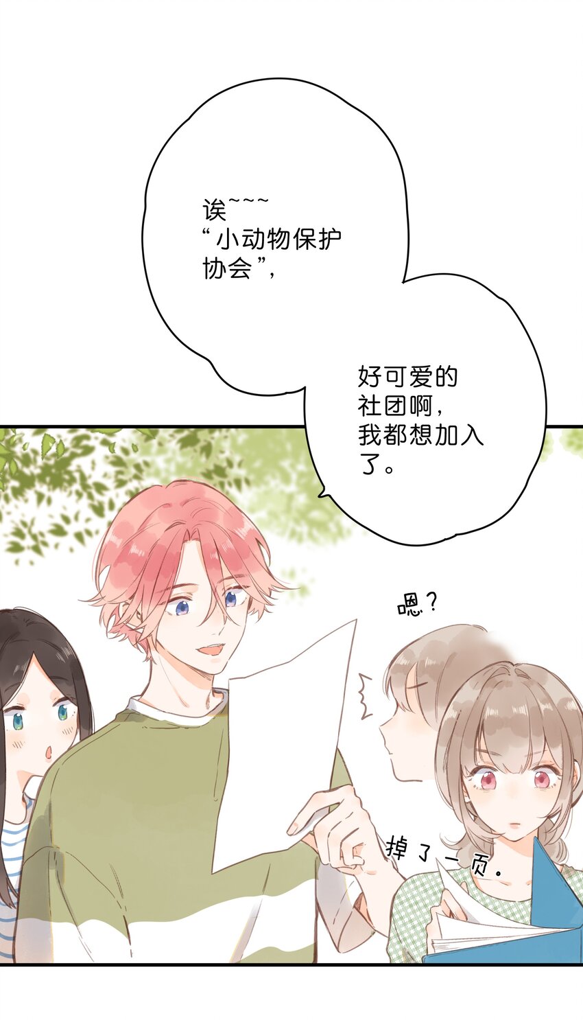 第15话 “变态”？！32