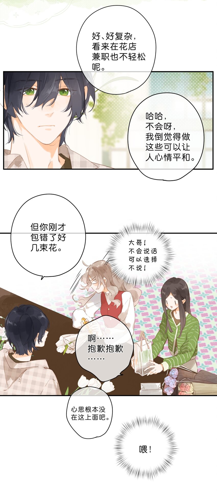 第52话 特效面膜12