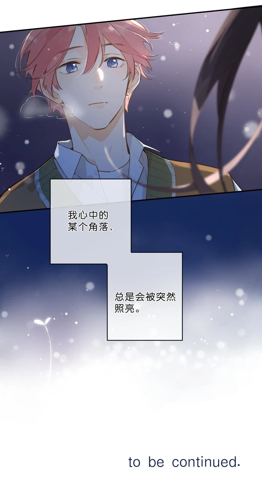 第56话 雪花绽放之时44