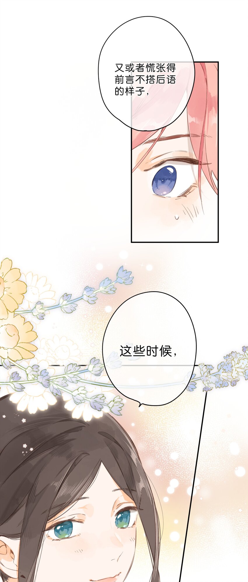 第50话 想要了解38