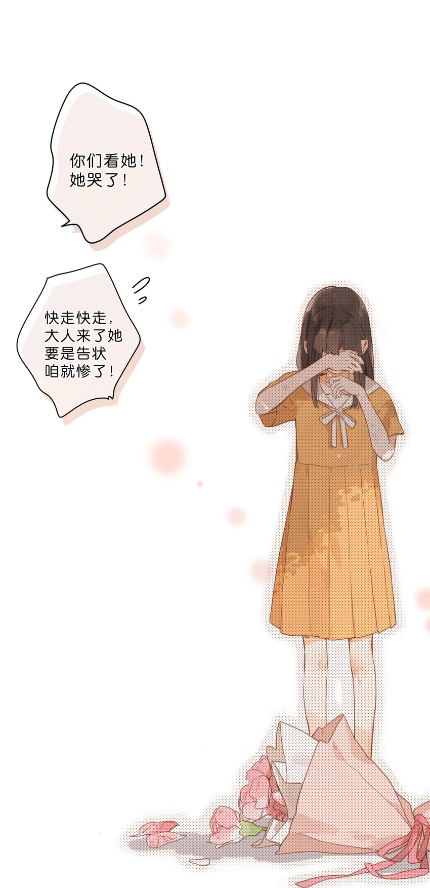 第45话 凋零的花28