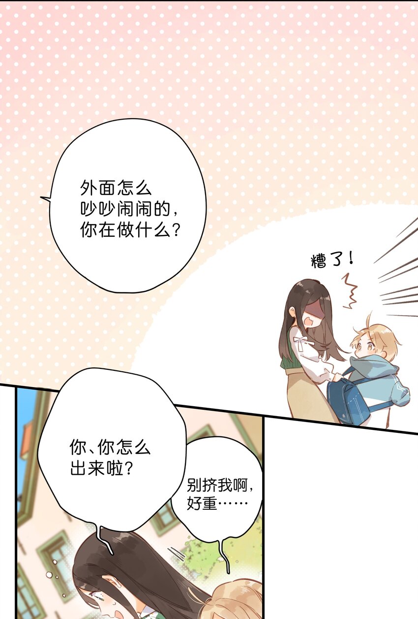 第42话 不要欺骗5