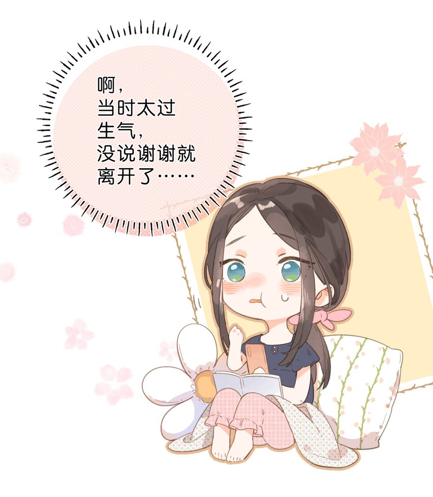第4话 偏见30