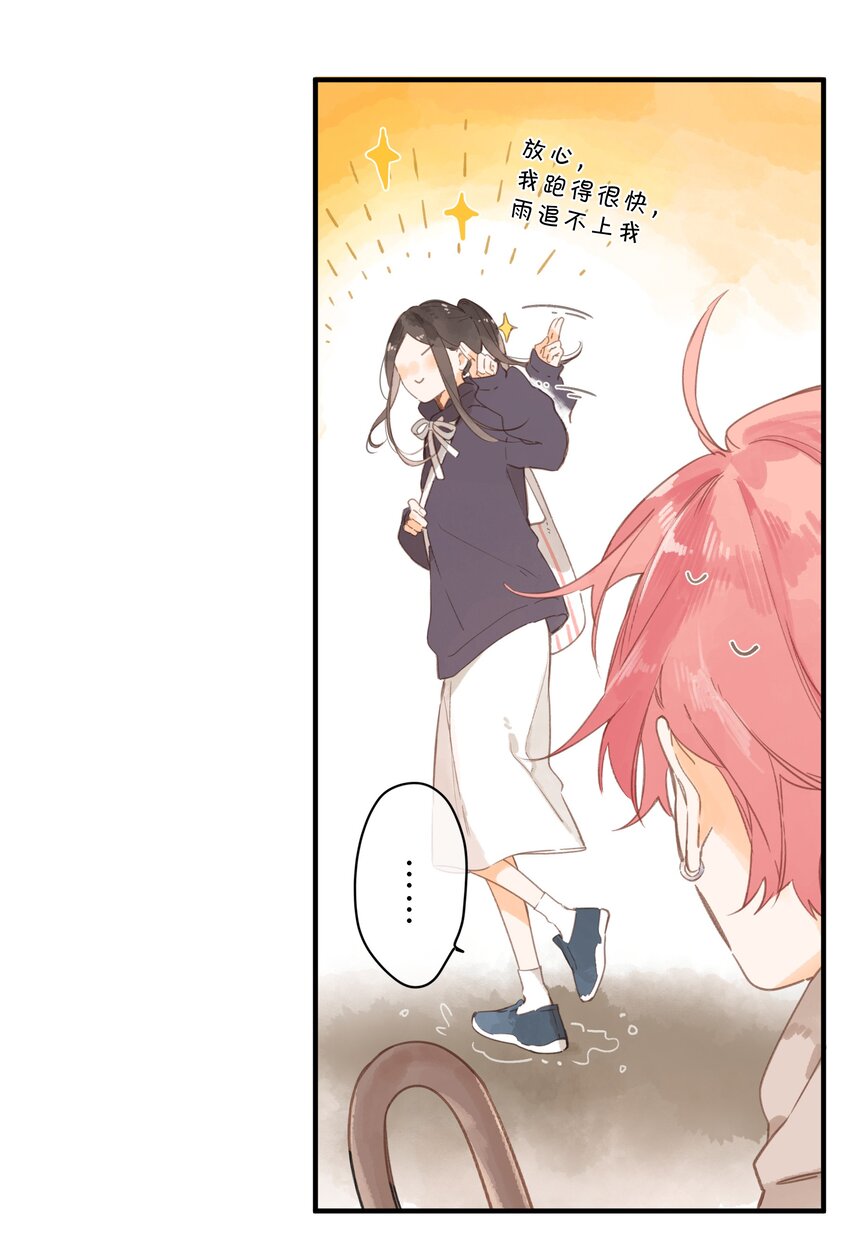 第48话 迷迷糊糊的早晨19