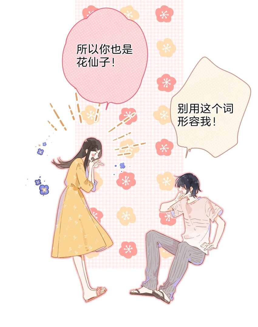 第12话 他的秘密19