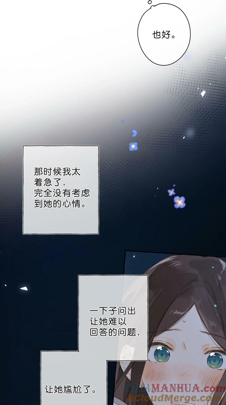 第65话 藏在温室里的怀念6