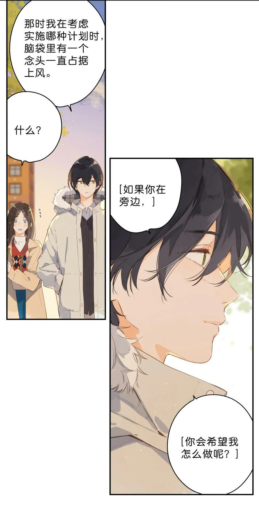 第67话 踌躇不前的人25