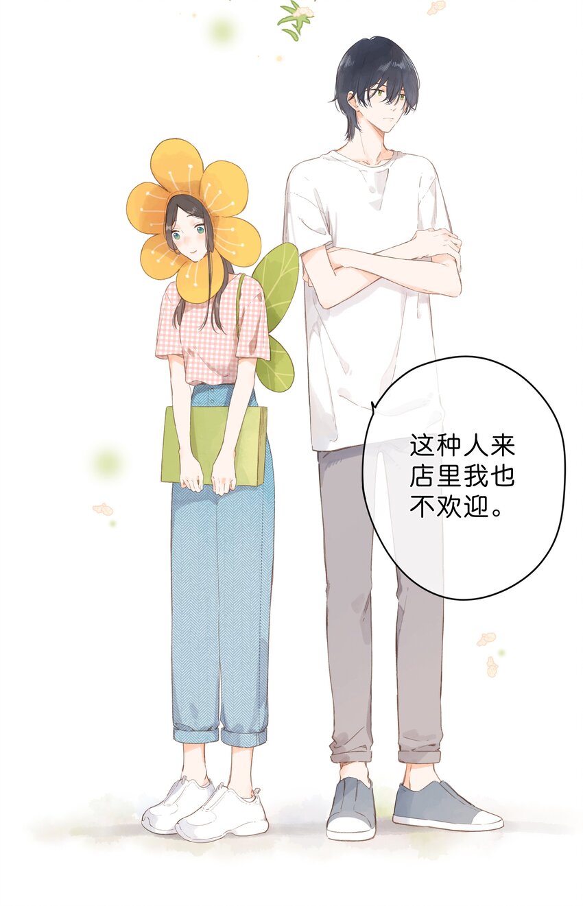 第5话 不受欢迎的传单42