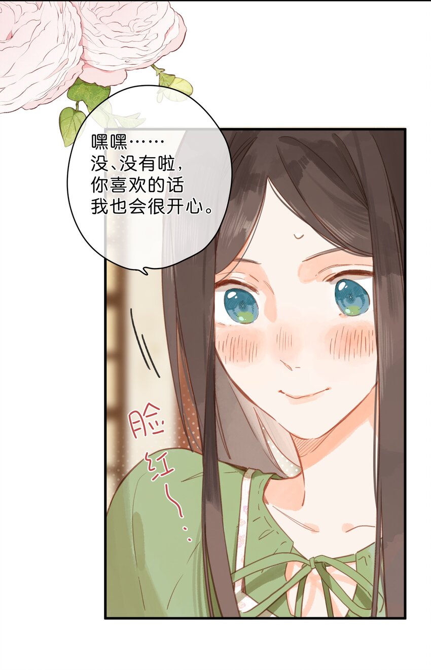 第34话 心事重重的联谊9