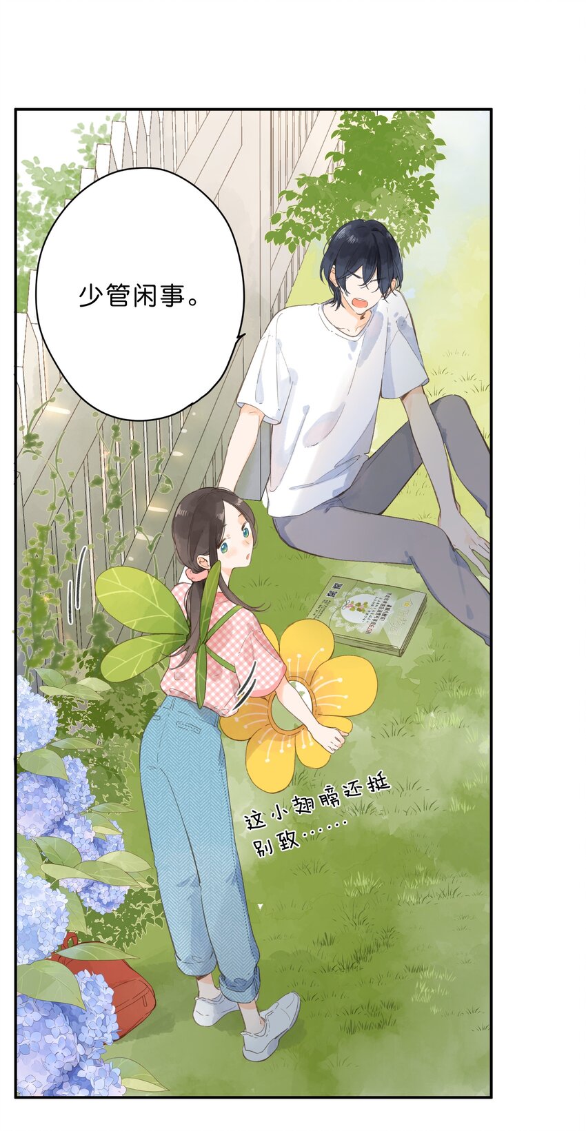 第5话 不受欢迎的传单19