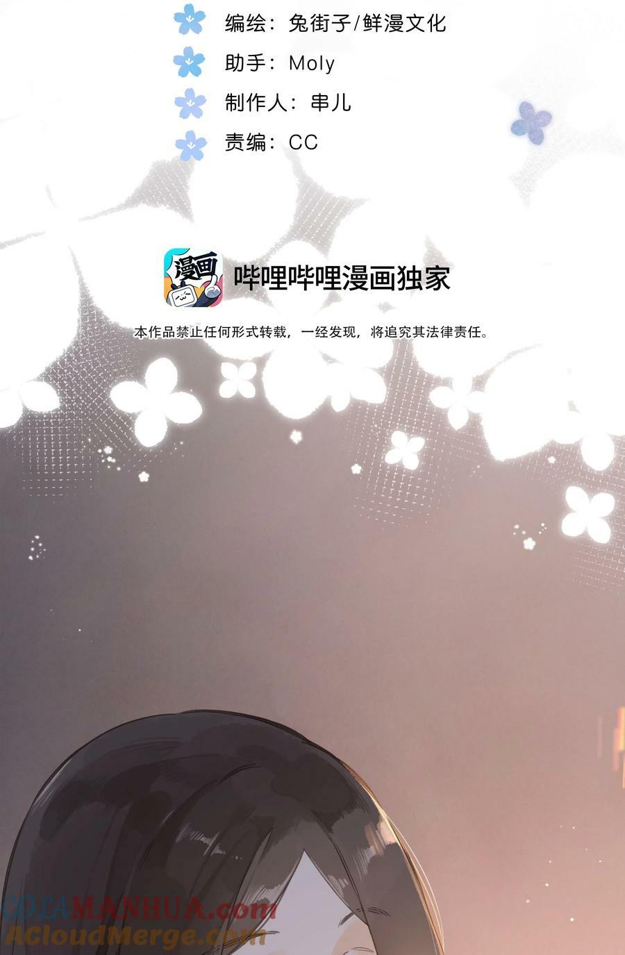 第63话 我喜欢……6