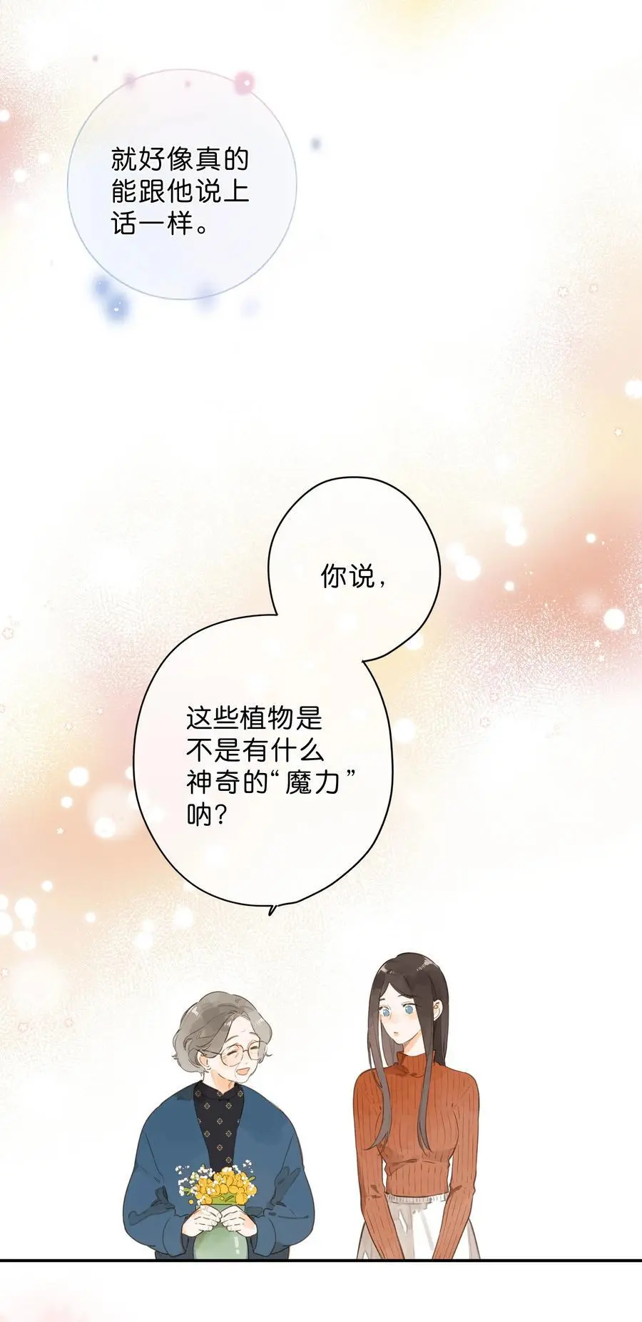 第78话 我们终将找回17