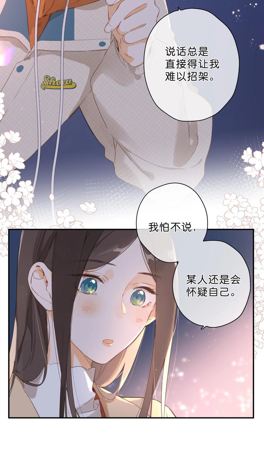 第71话 我的点点星光31