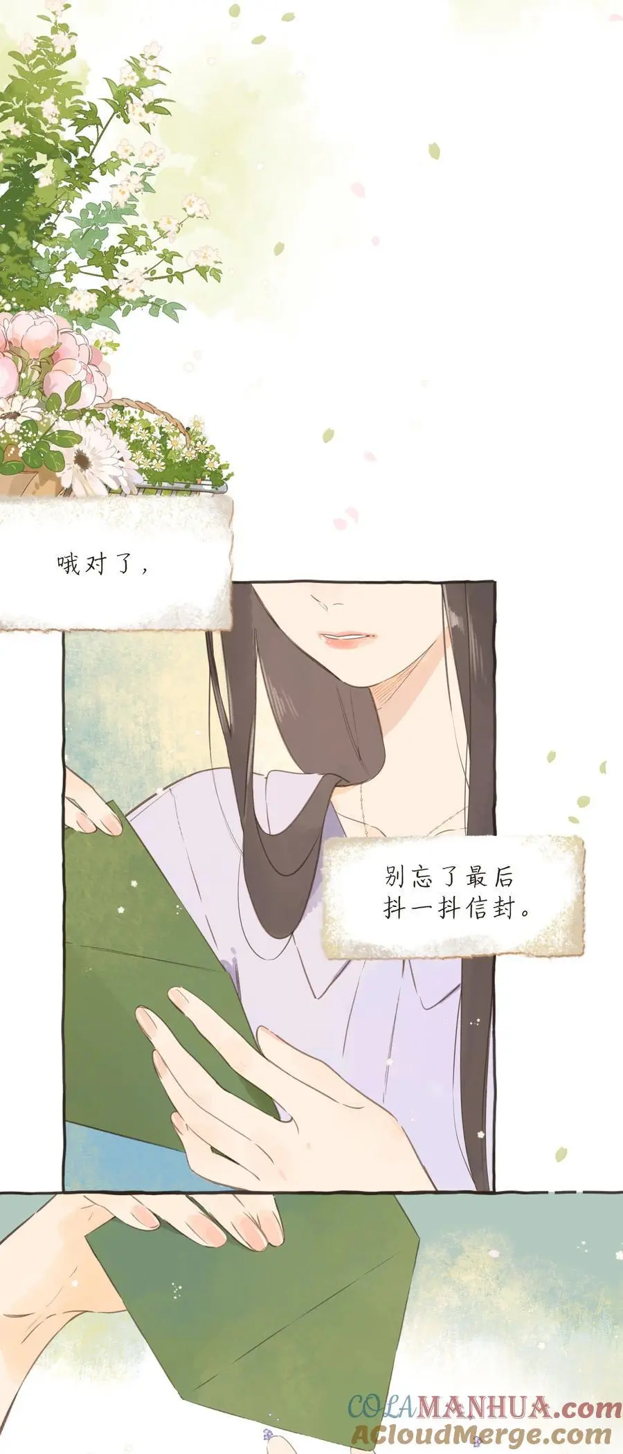 最终话 一封旅行者的信32