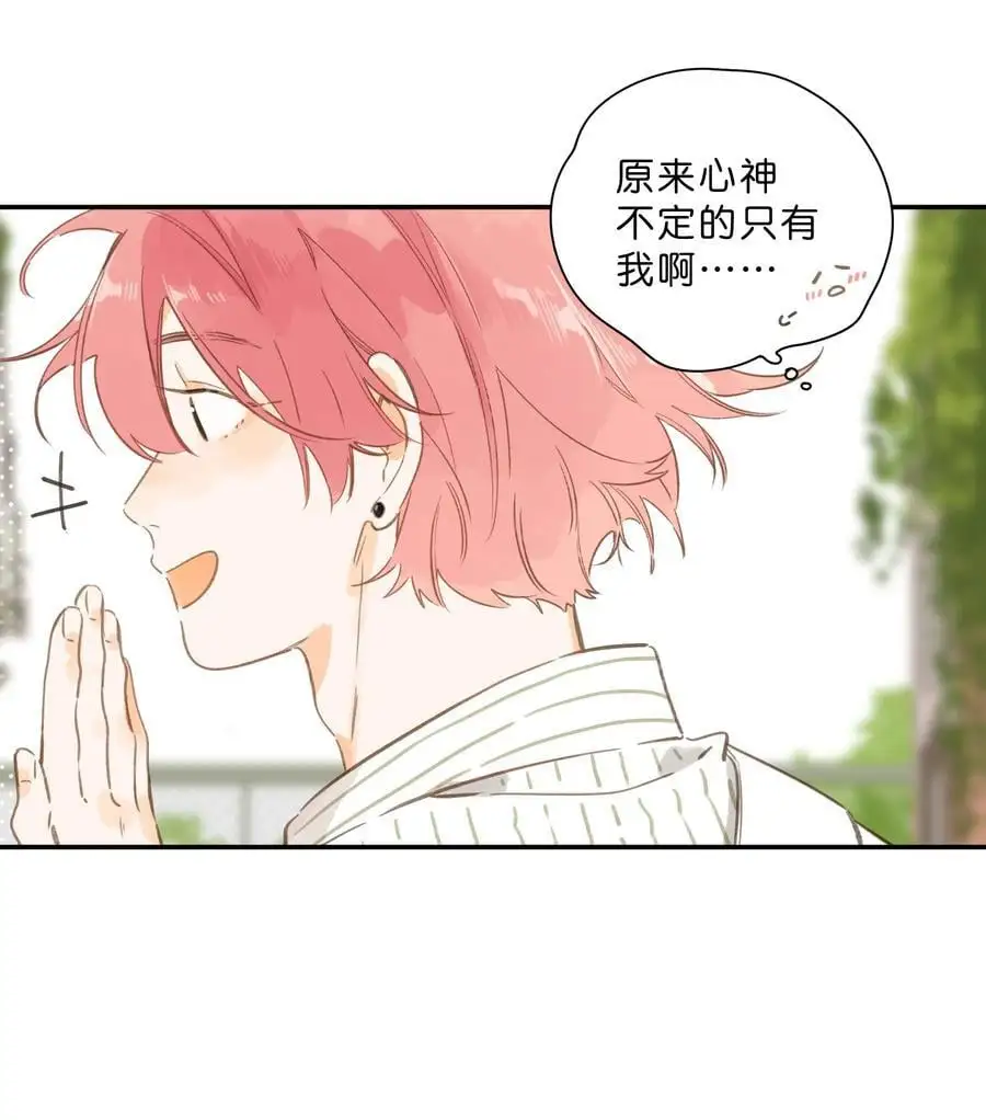 第79话 脸红心跳的报到日23