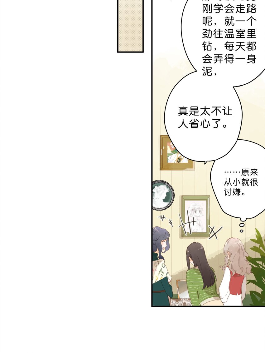 第53话 知足15