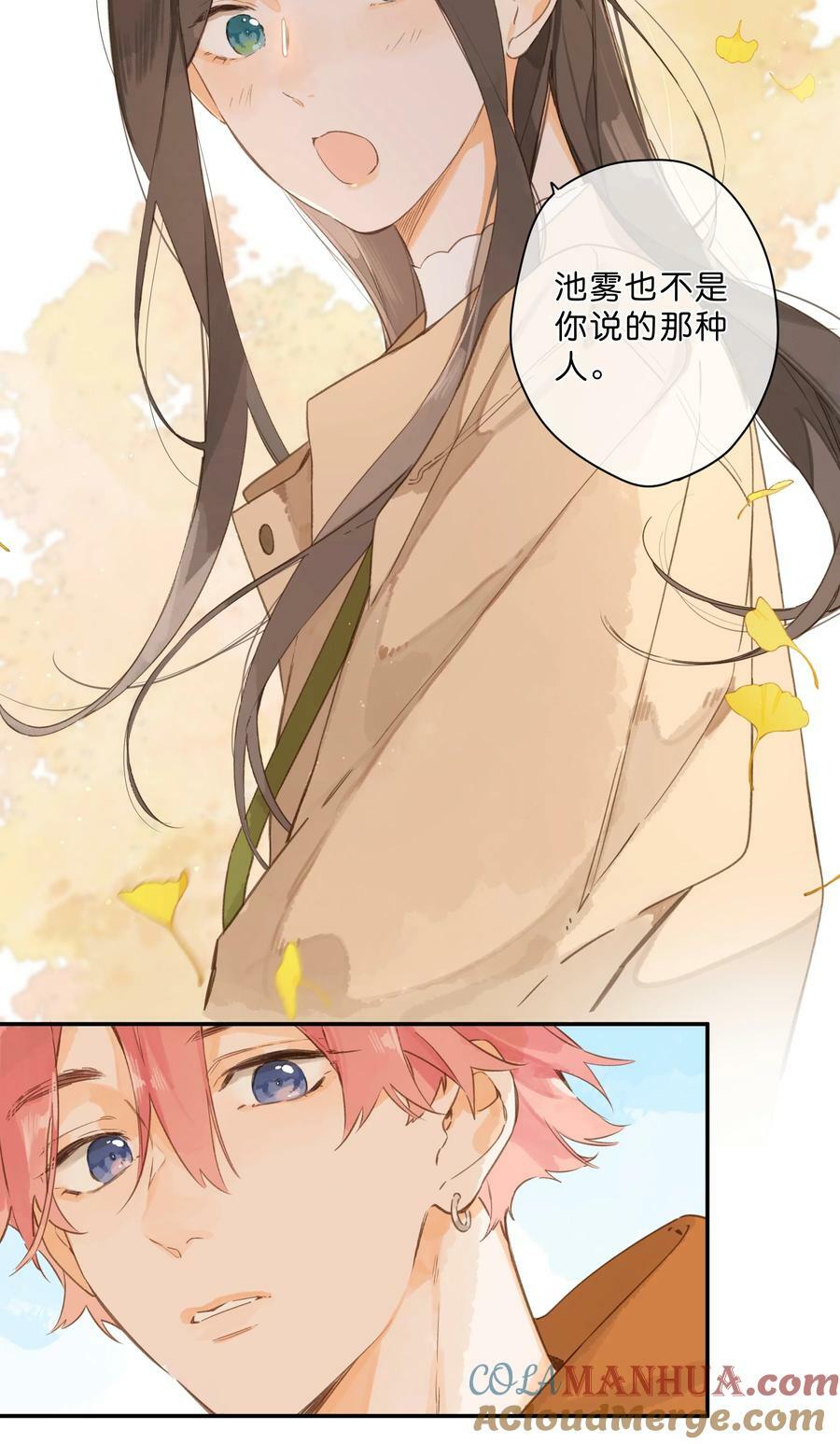 第66话 口不择言18