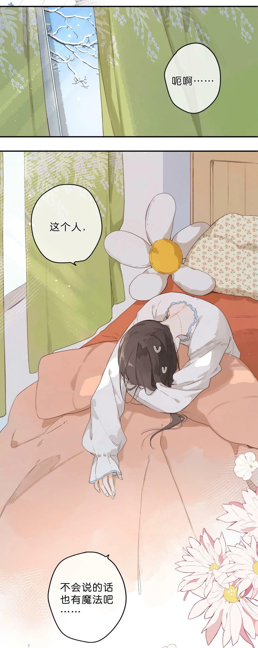 第61话 心惊胆战的梦13