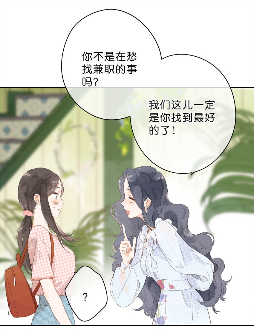 第7话 小心翼翼的歉意37