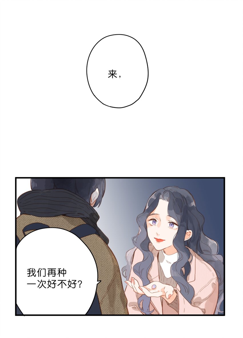 第24话 第二颗种子26