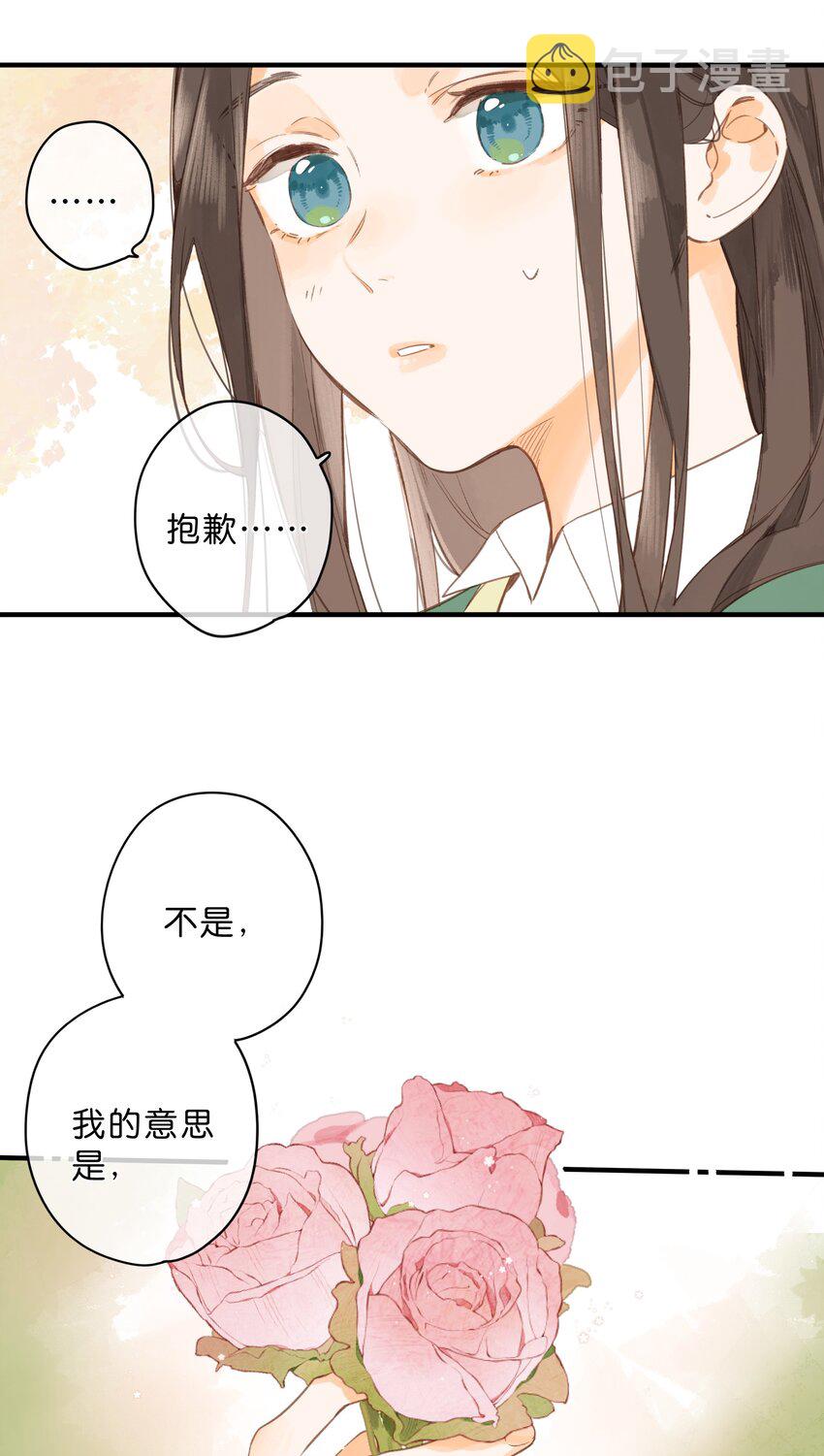 第43话 纯粹的情感33