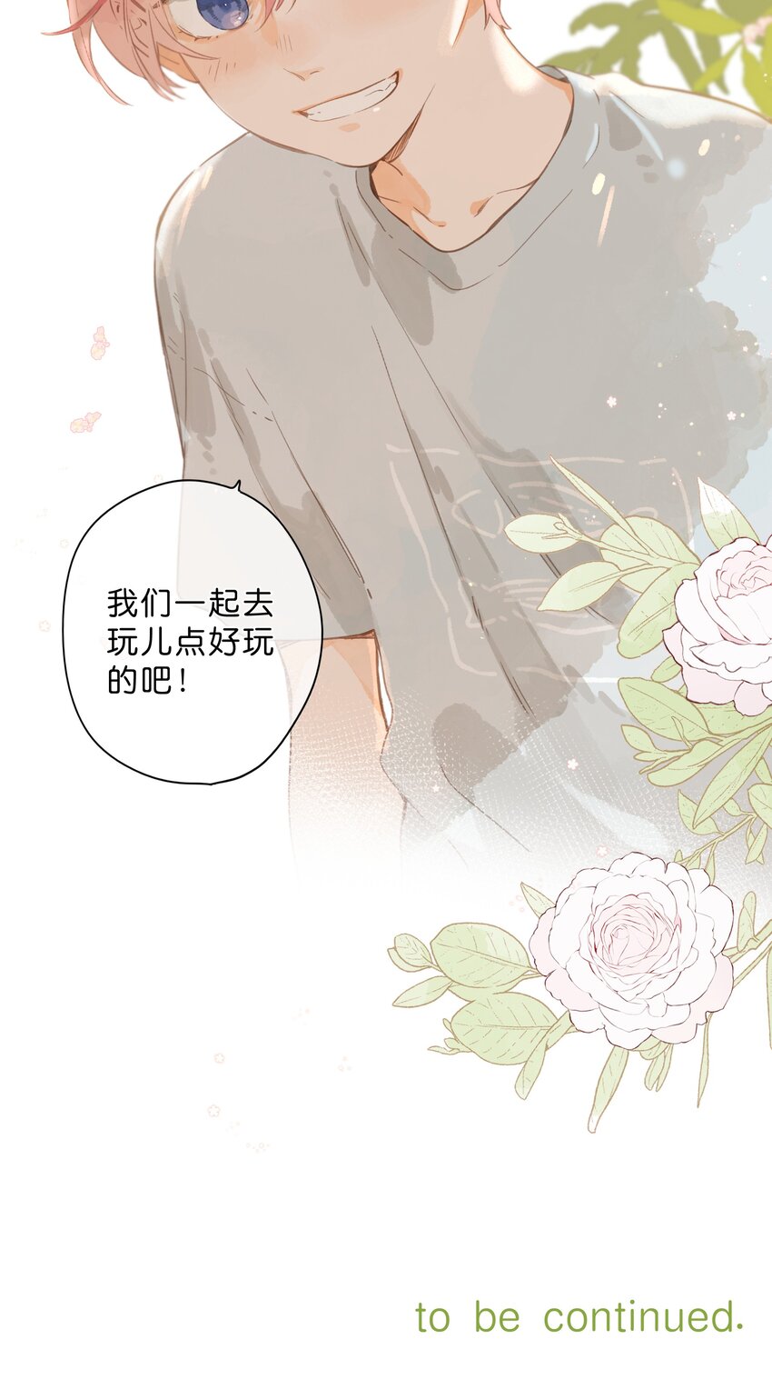 第45话 凋零的花39