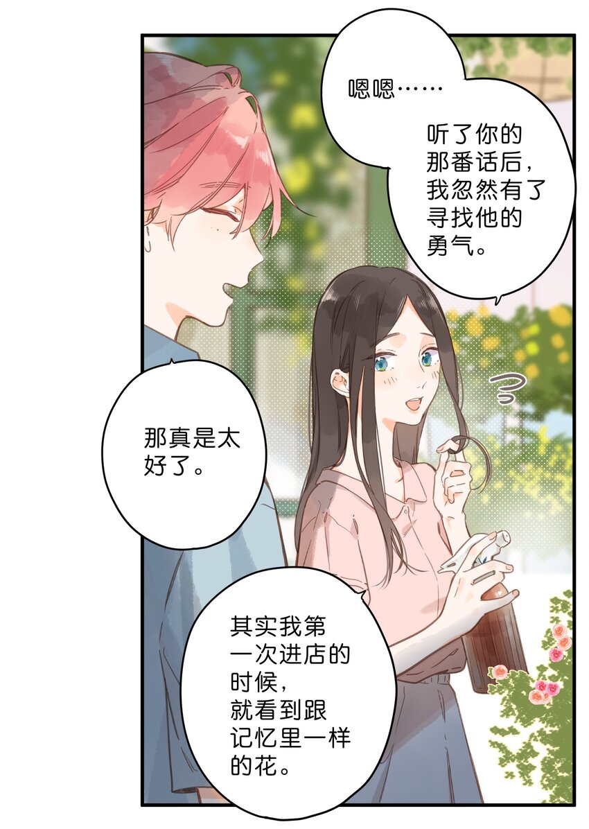 第31话 帮忙9