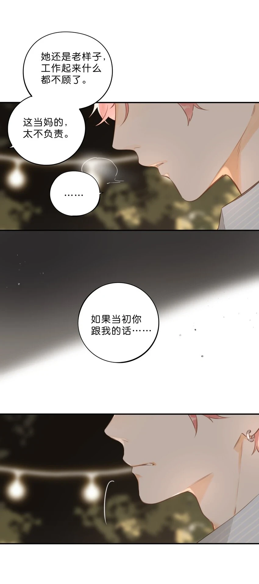 第55话 父子偶遇15