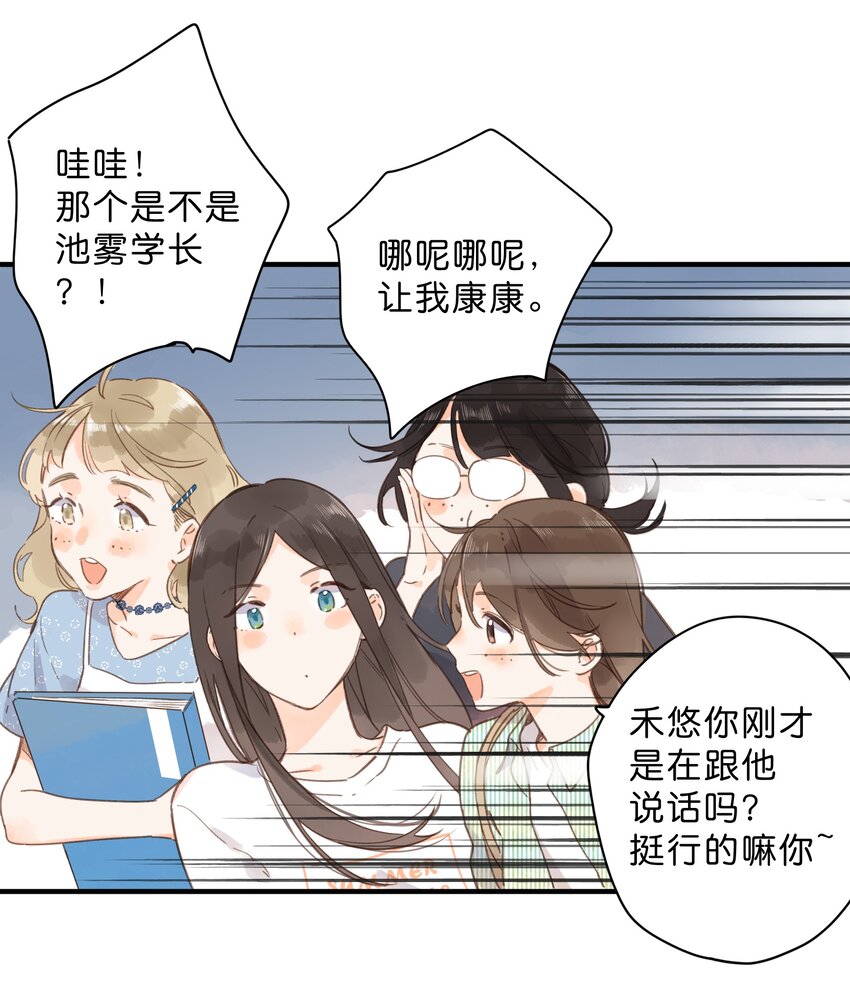 第33话 炎热沉闷的午后40