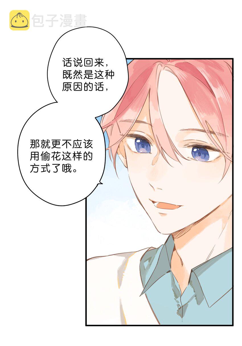第42话 不要欺骗32