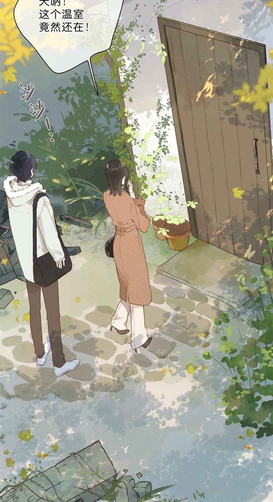 第65话 藏在温室里的怀念17