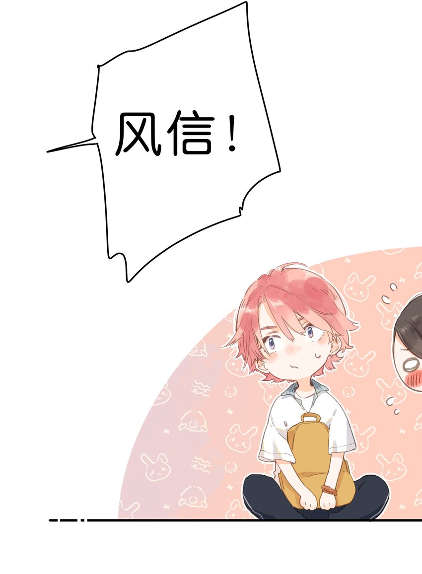 第10话 仲夏夜惊魂30