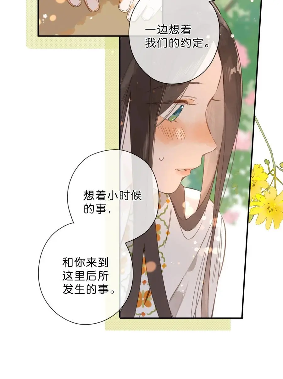第79话 脸红心跳的报到日49