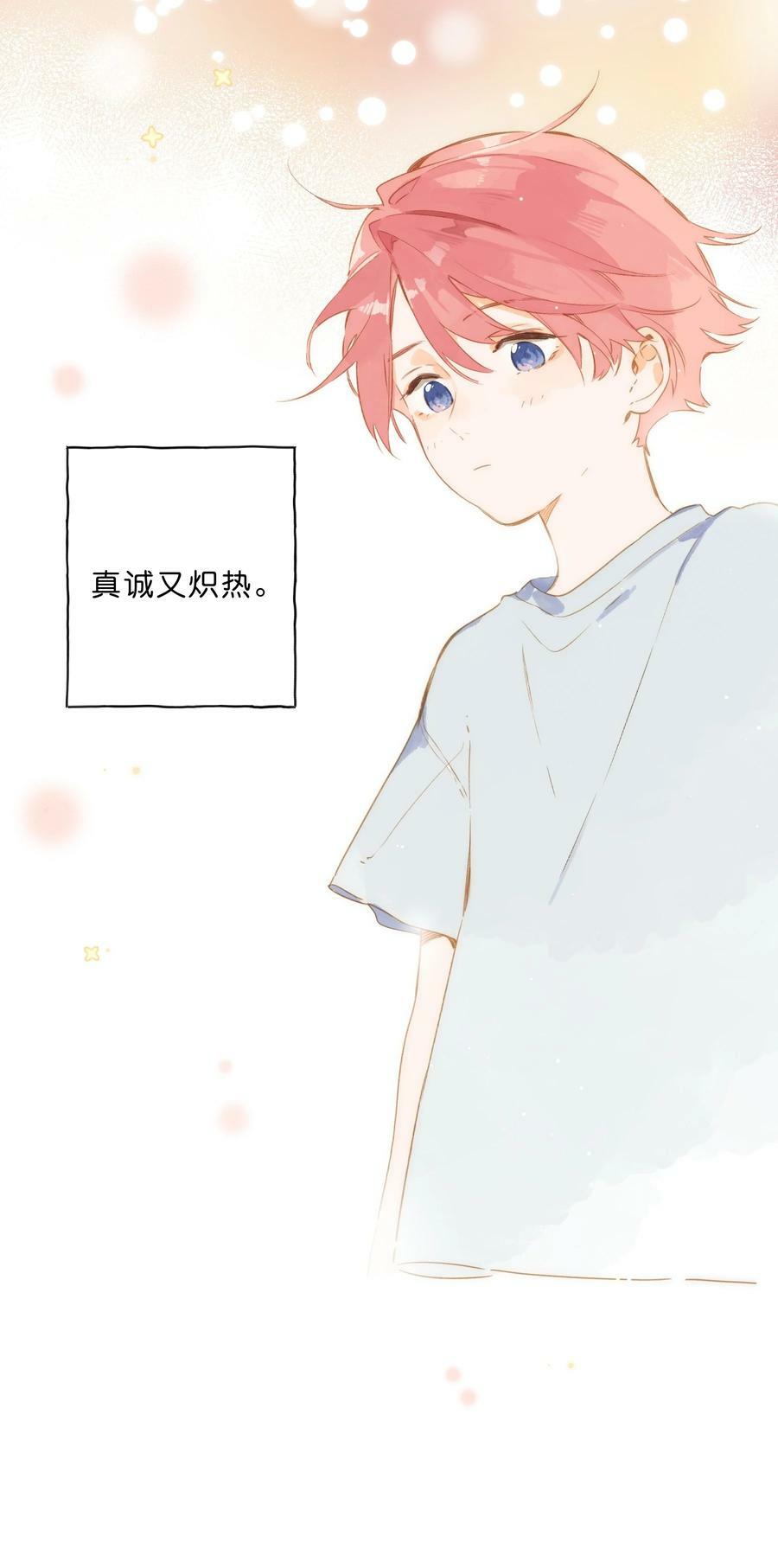 第66话 口不择言40
