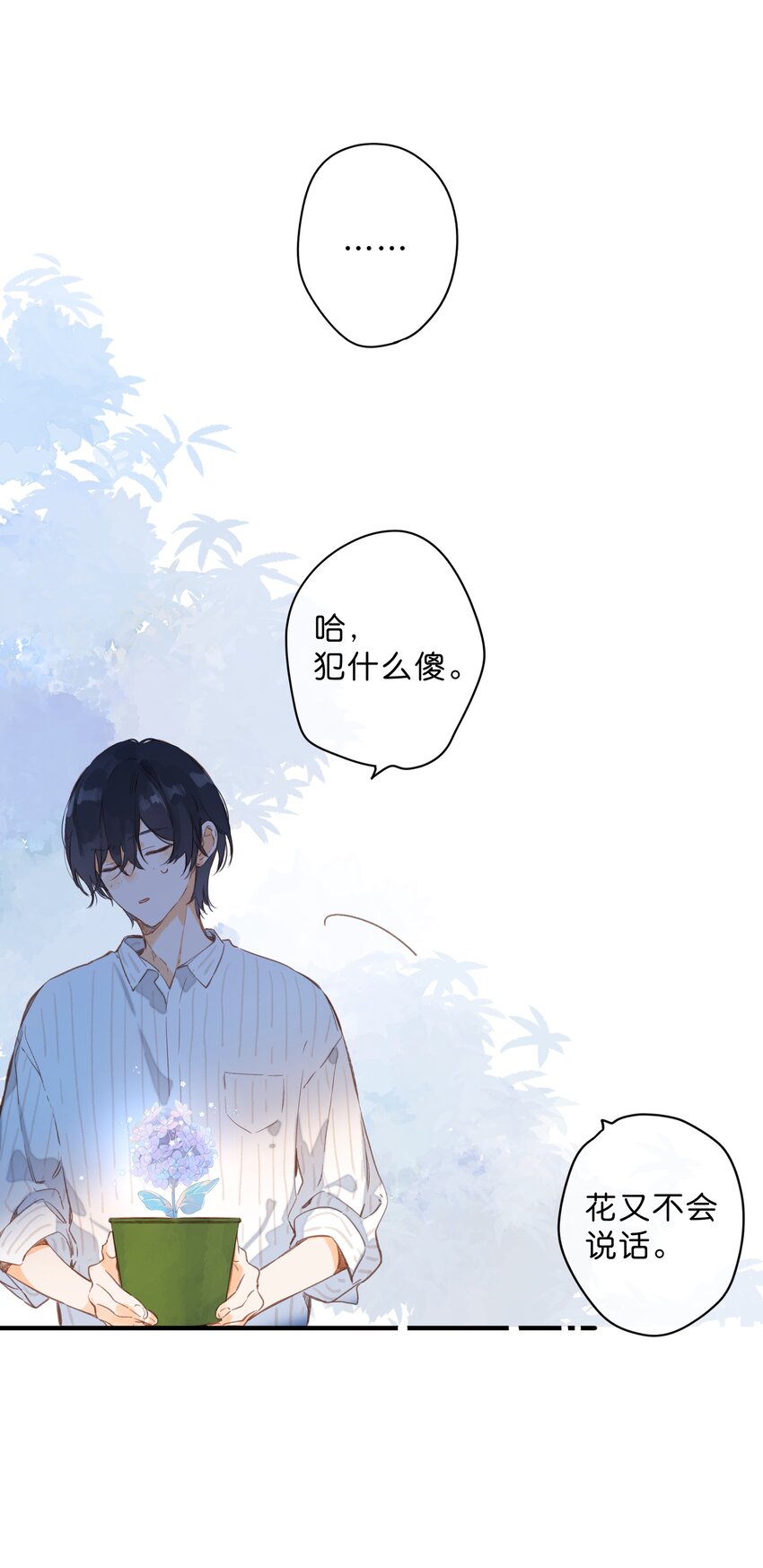 第38话 胆小鬼30