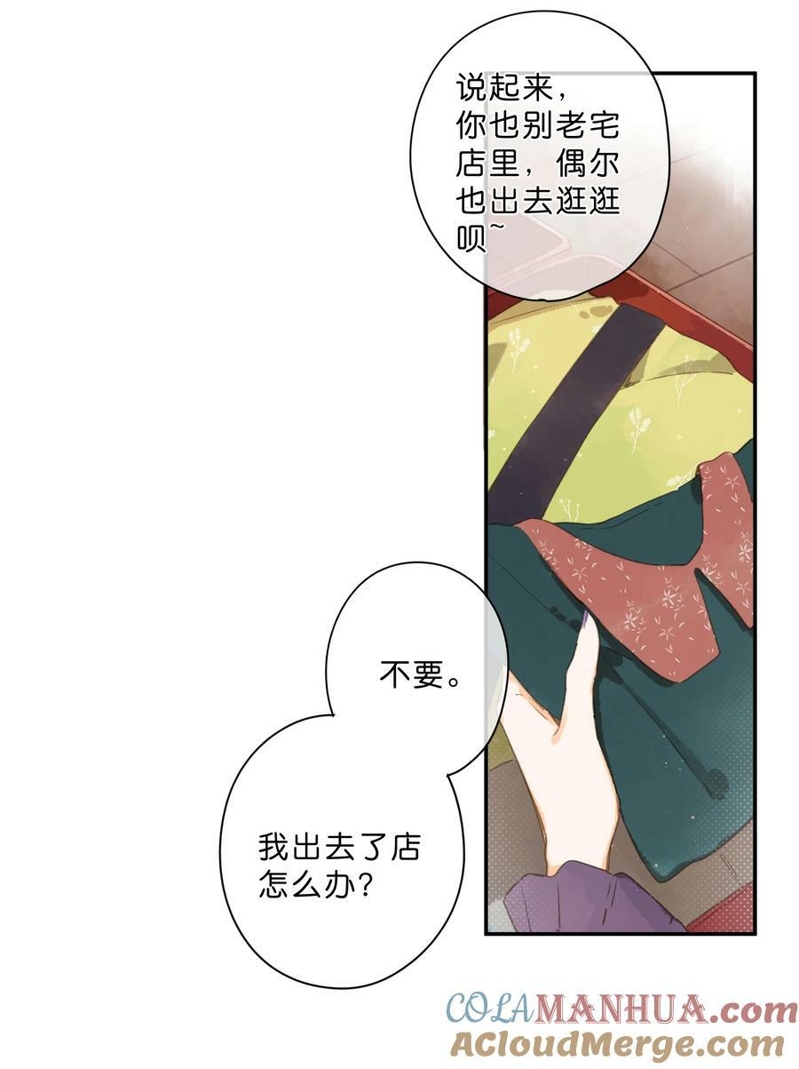 第64话 沮丧的心情6