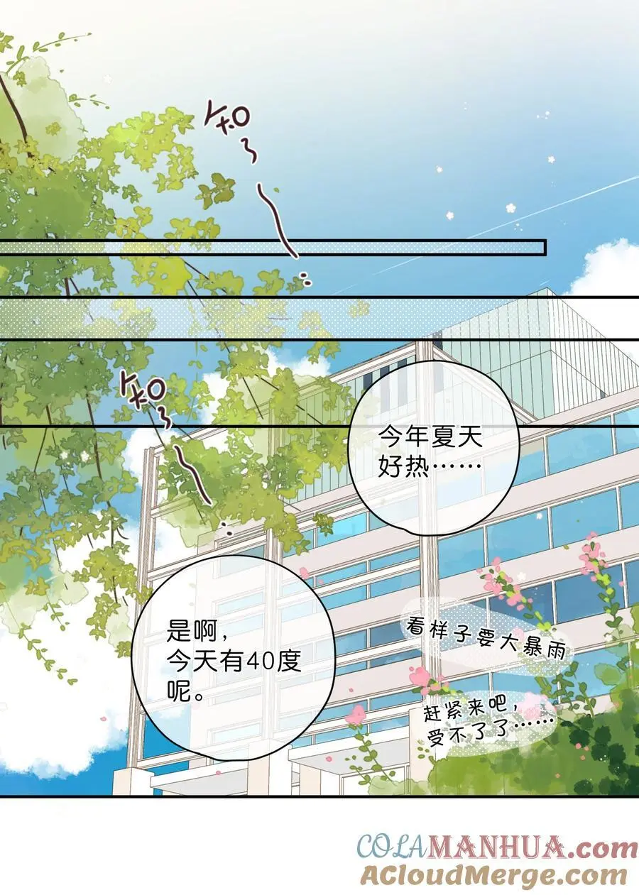 第79话 脸红心跳的报到日6