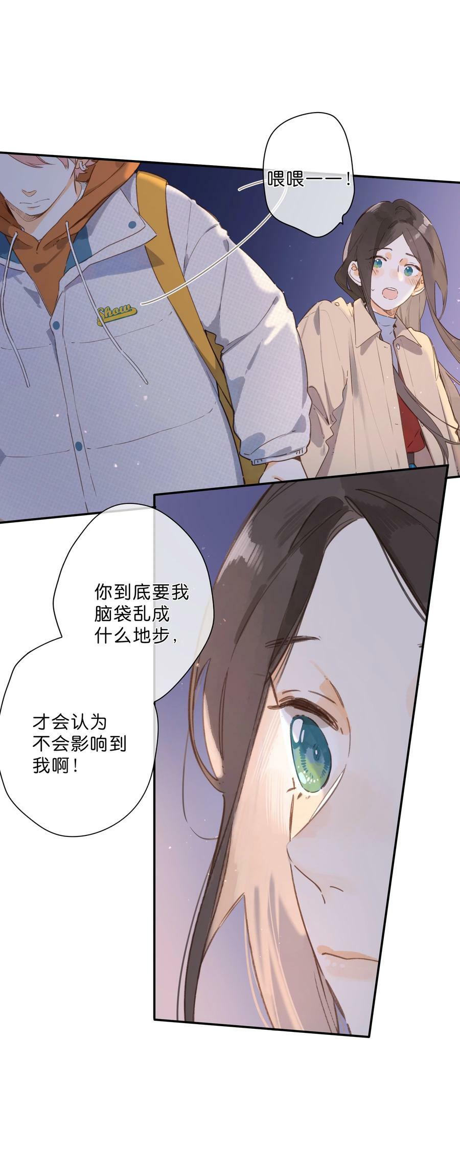 第69话 闪闪发亮的新芽19
