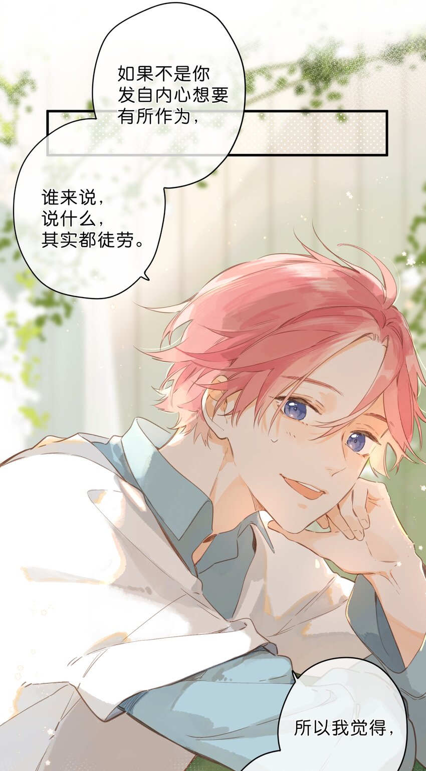 第44话 真正要感谢之人28