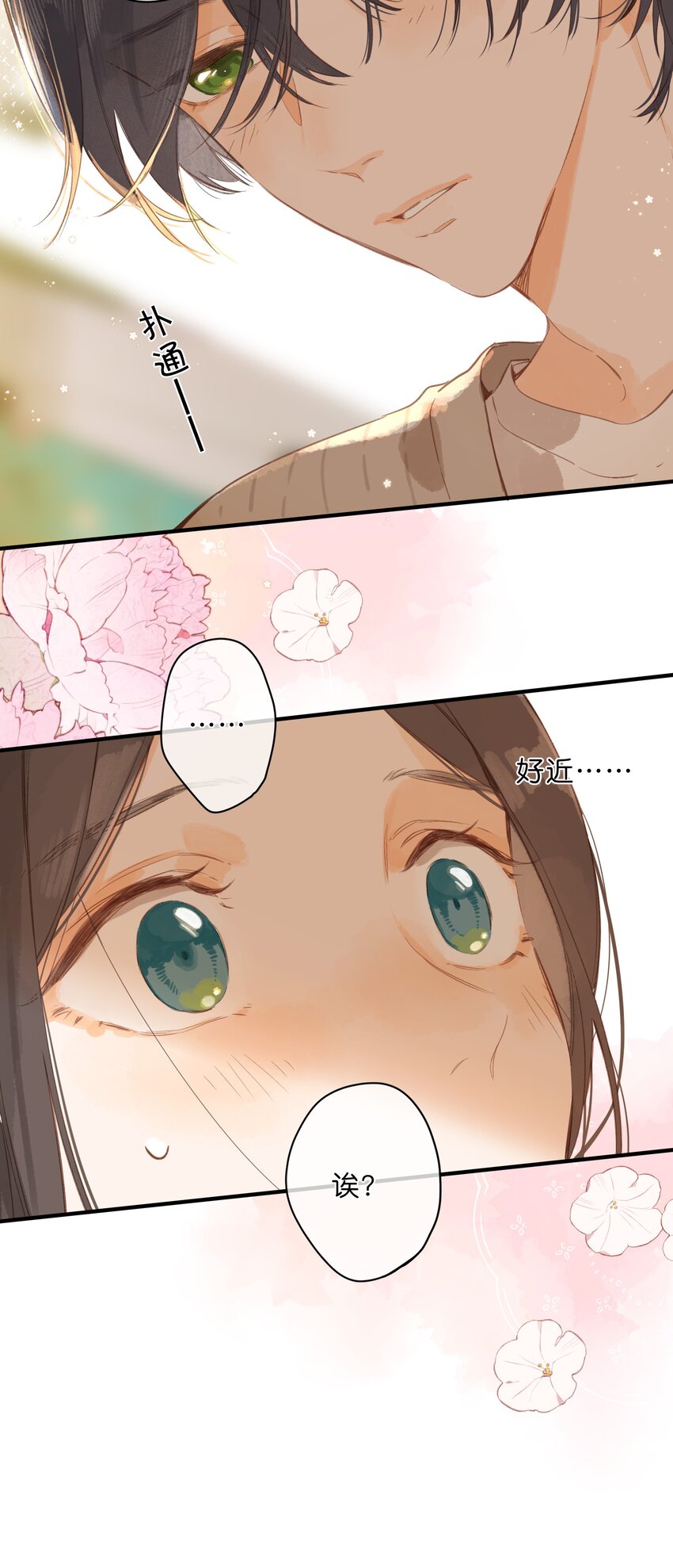 第41话 一瞬的接近24