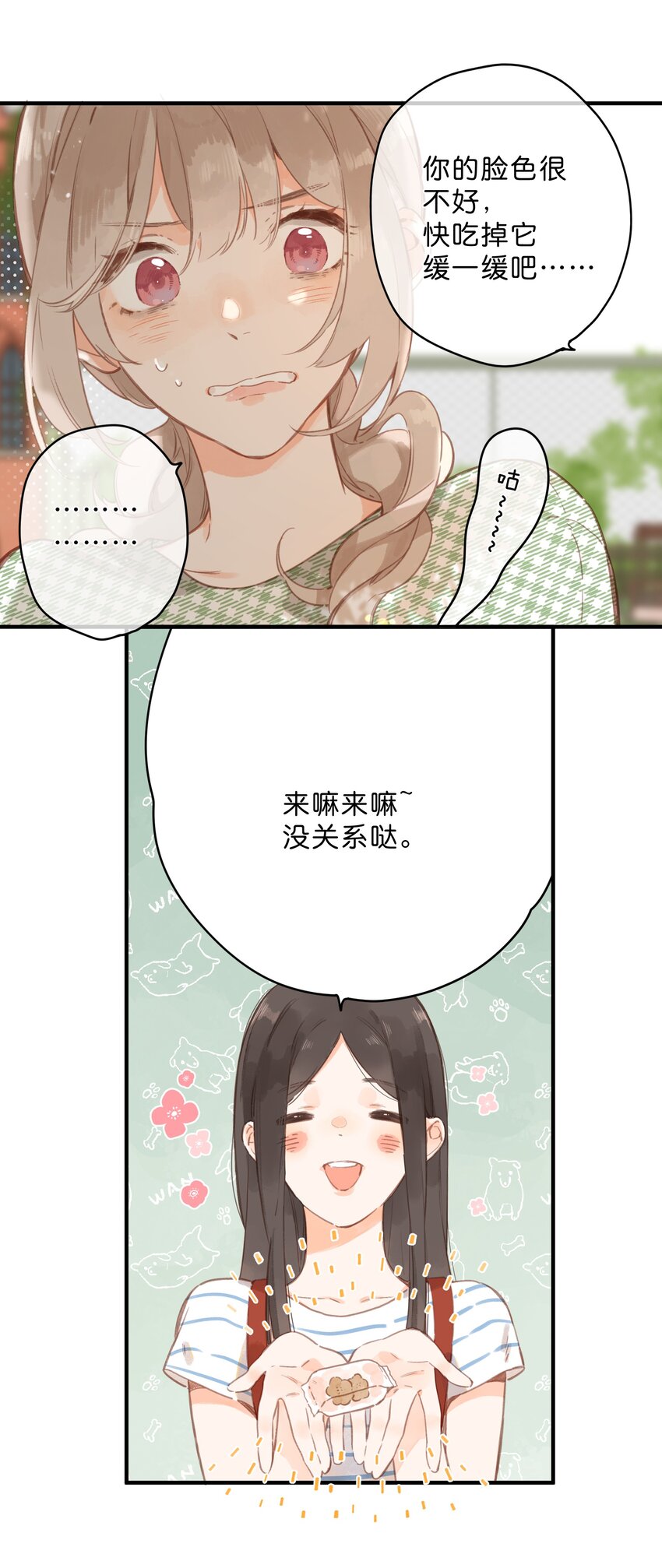 第15话 “变态”？！25