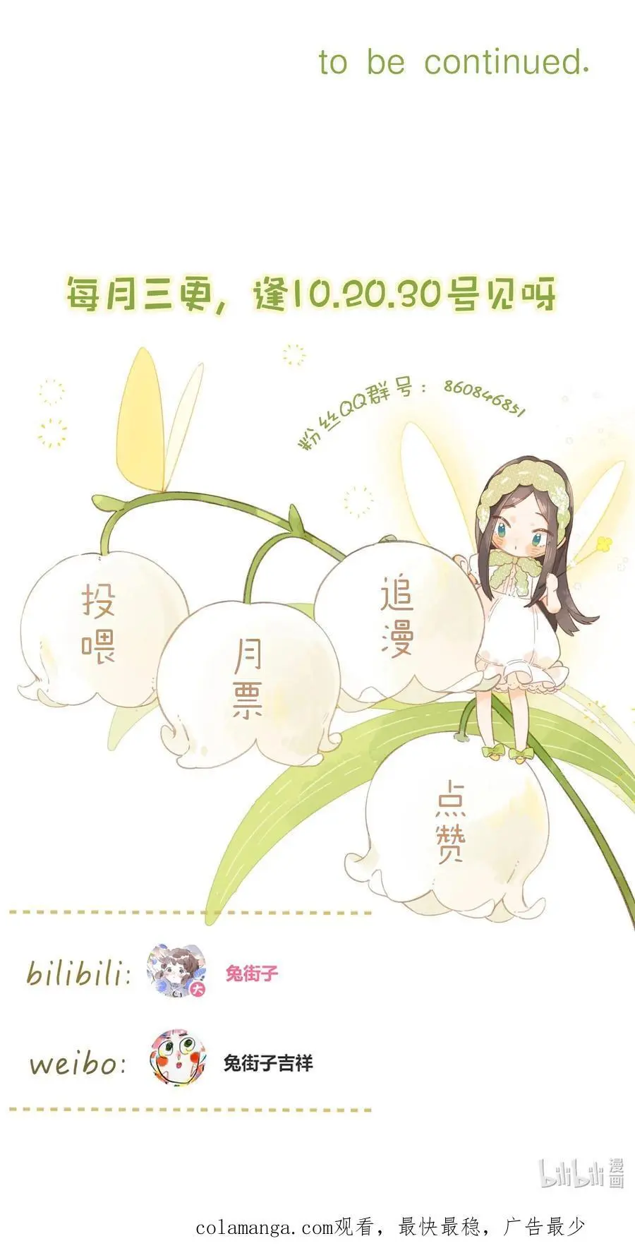 第77话 想说的话46